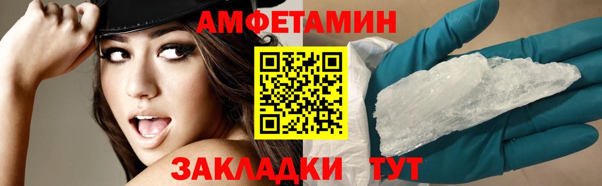 Елабуга  Амфетамин 98%  Amphetamine  Вход с VPN 