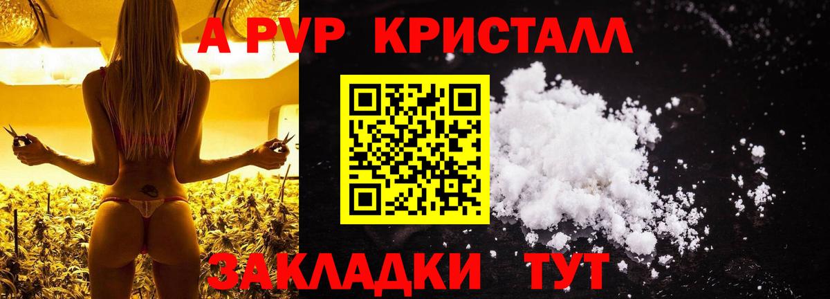 Alpha-PVP Соль Елабуга
