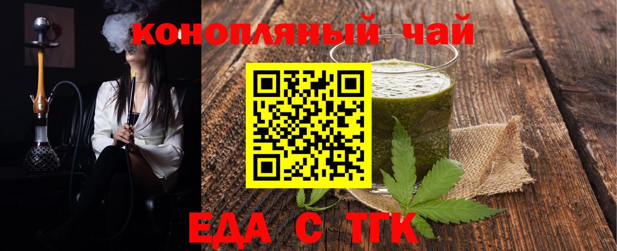Елабуга  Cannafood конопля  Вход с VPN 