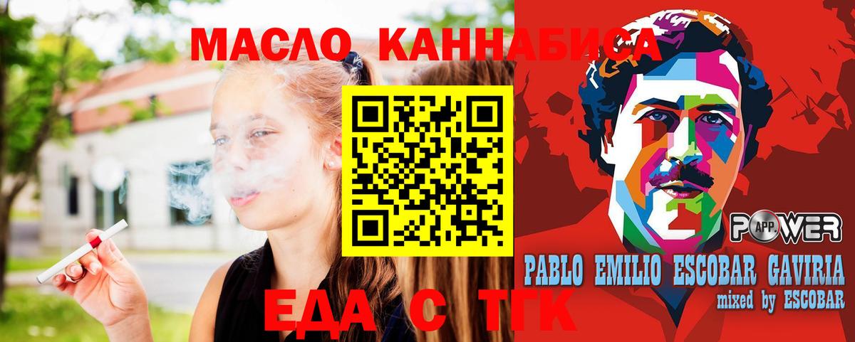 Cannafood марихуана  Елабуга 