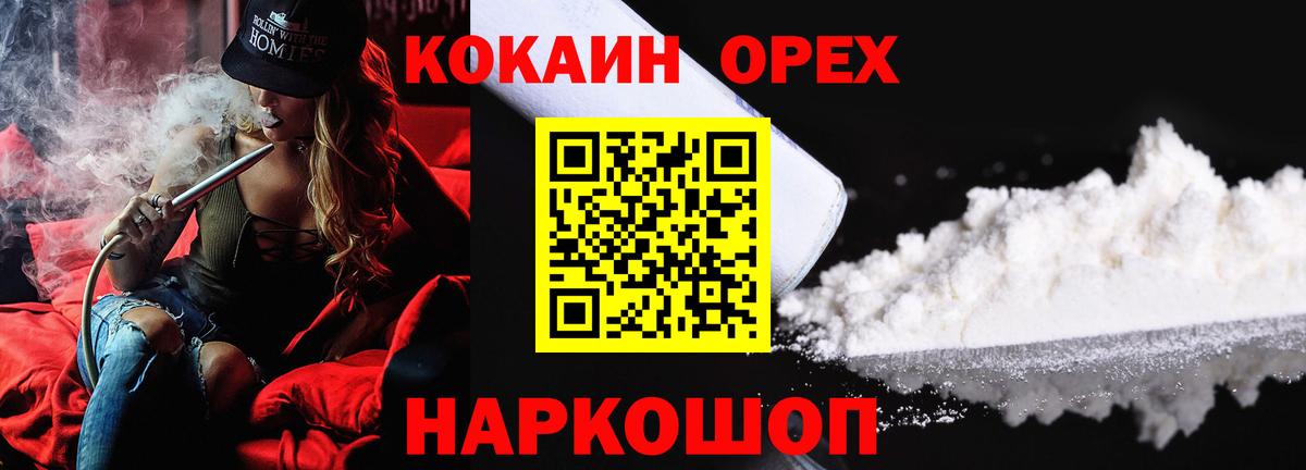 Кокаин  КОКАИН Fish Scale  Cocaine 99%  Вход с VPN  Елабуга 