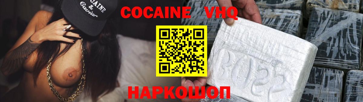 КОКАИН FishScale Елабуга