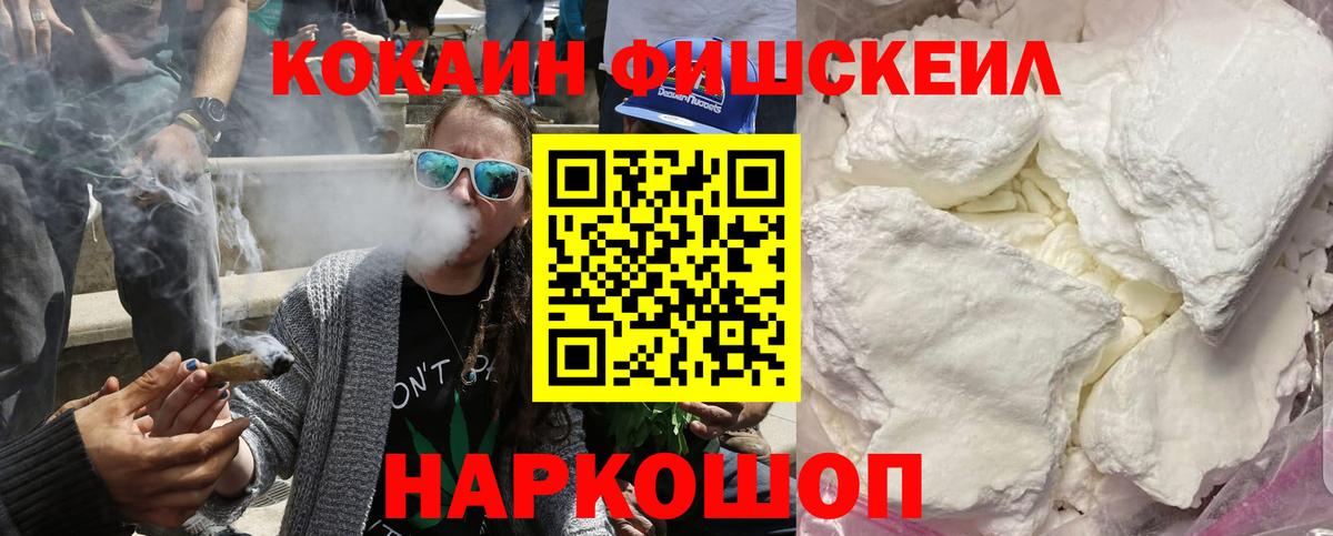 Cocaine Колумбийский Елабуга