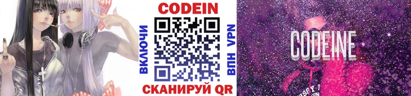 Кодеиновый сироп Lean напиток Lean (лин)  shop клад  Елабуга 