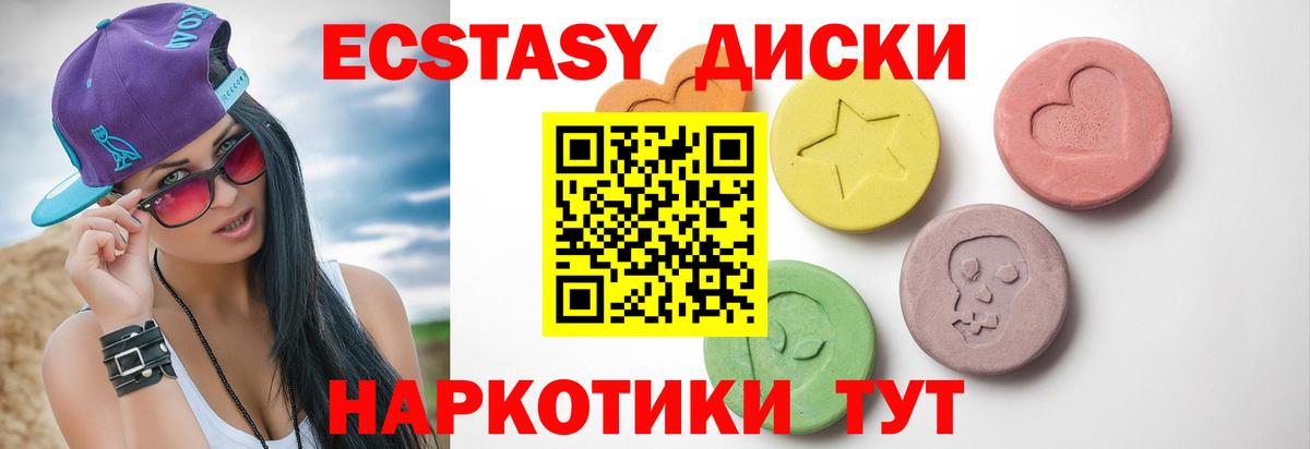 Елабуга  Ecstasy  Вход с VPN  Ecstasy XTC 