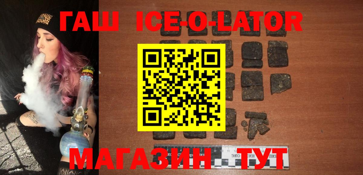 ГАШ hashish Елабуга