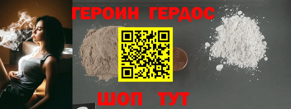 ГЕРОИН афганец Елабуга