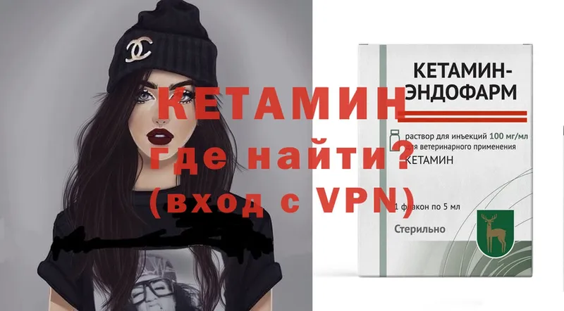 Кетамин VHQ  Елабуга 