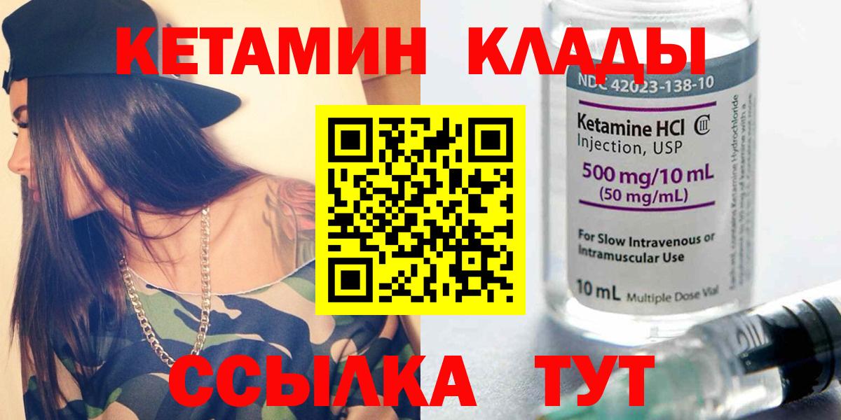 КЕТАМИН VHQ  Кетамин ketamine  Елабуга 