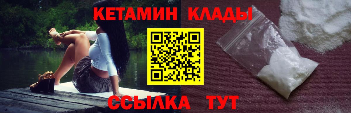 Кетамин ketamine Елабуга