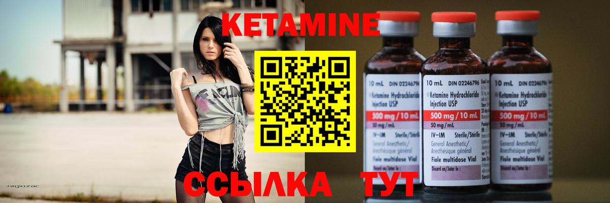 Елабуга  КЕТАМИН ketamine  КЕТАМИН ketamine  Вход с VPN 