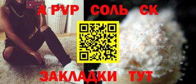 соль курить ск Бузулук