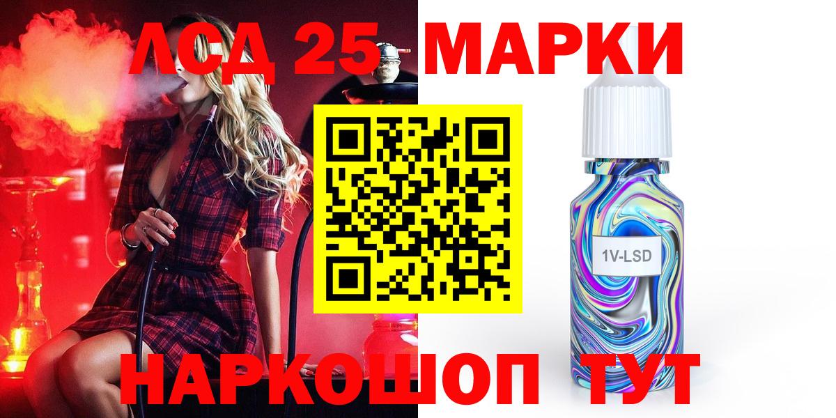 ЛСД экстази  Лсд 25 экстази кислота  Вход с VPN  ОМГ ОМГ ТОР  Елабуга  Лсд 25 экстази ecstasy 