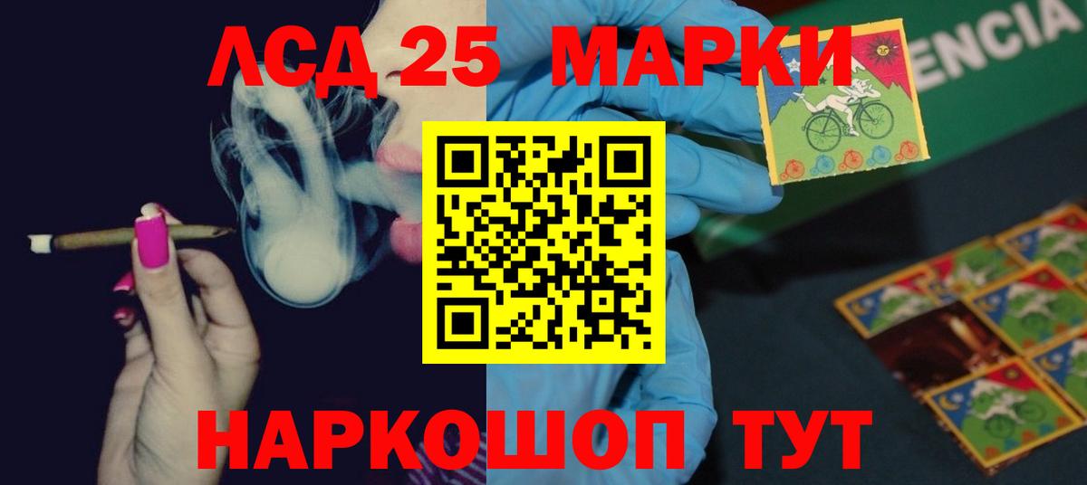 ЛСД экстази кислота  ЛСД экстази  LSD-25 экстази ecstasy  Елабуга 