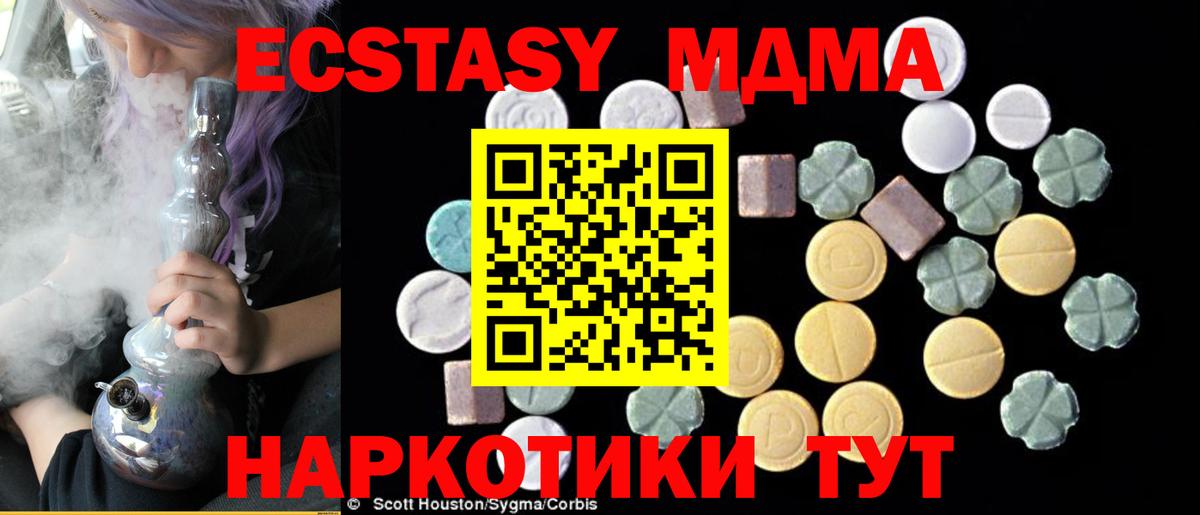 МДМА  MDMA кристаллы  Вход с VPN  MDMA кристаллы  Елабуга 