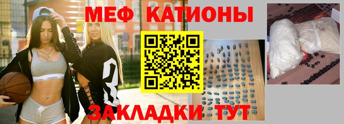 Меф мука  как найти закладки  Елабуга  МЯУ-МЯУ VHQ  МЯУ-МЯУ  Меф 