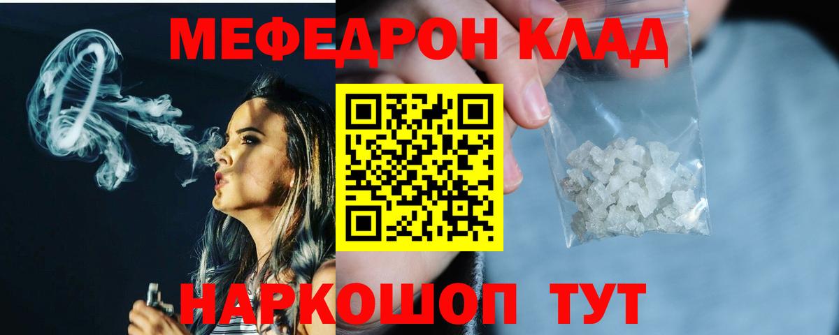 Меф VHQ  Вход с VPN  Меф  МЕФ кристаллы  Елабуга 