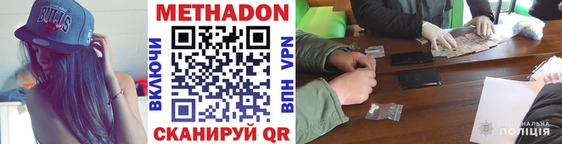 МЕТАДОН methadone  Елабуга 
