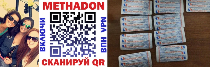 МЕТАДОН methadone Елабуга