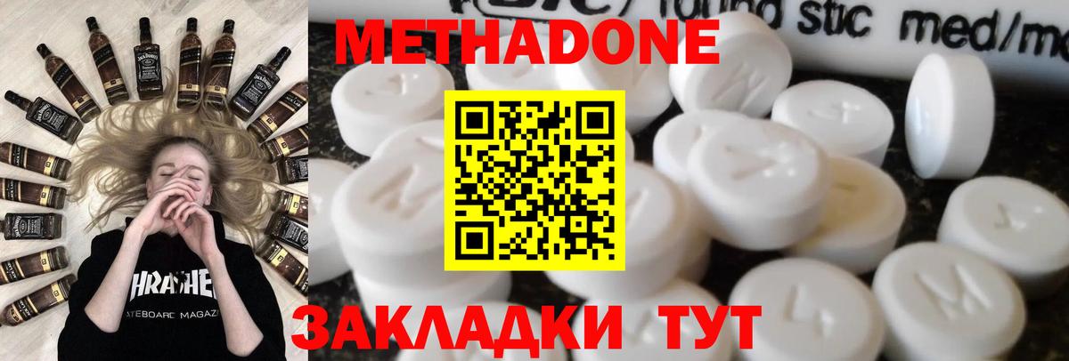 Метадон мёд  Вход с VPN  Елабуга 