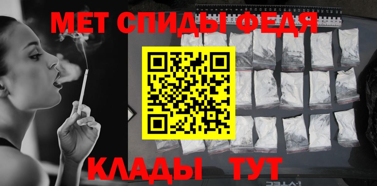 Елабуга  Метамфетамин пудра  Вход с VPN 