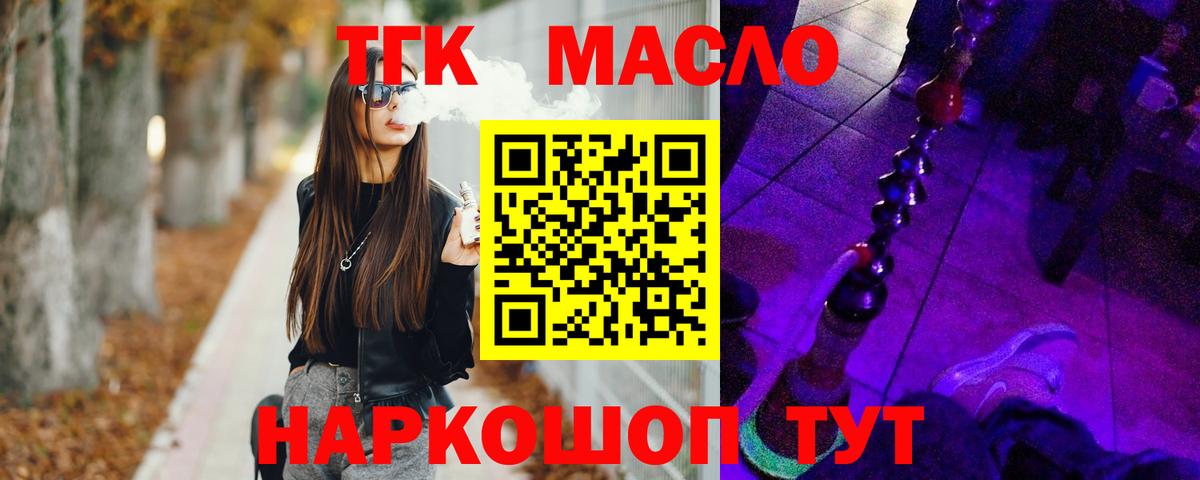 Дистиллят ТГК гашишное масло Елабуга