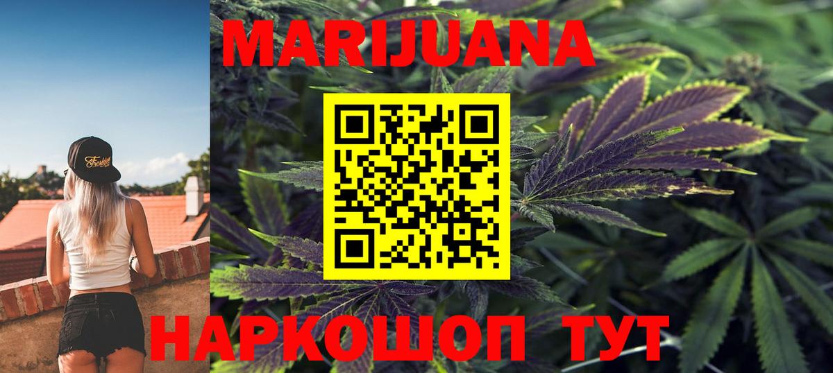 МАРИХУАНА план  Вход с VPN  Марихуана Bruce Banner  Елабуга 